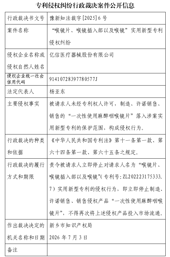 截图-2026年7月3日 10时39分25秒