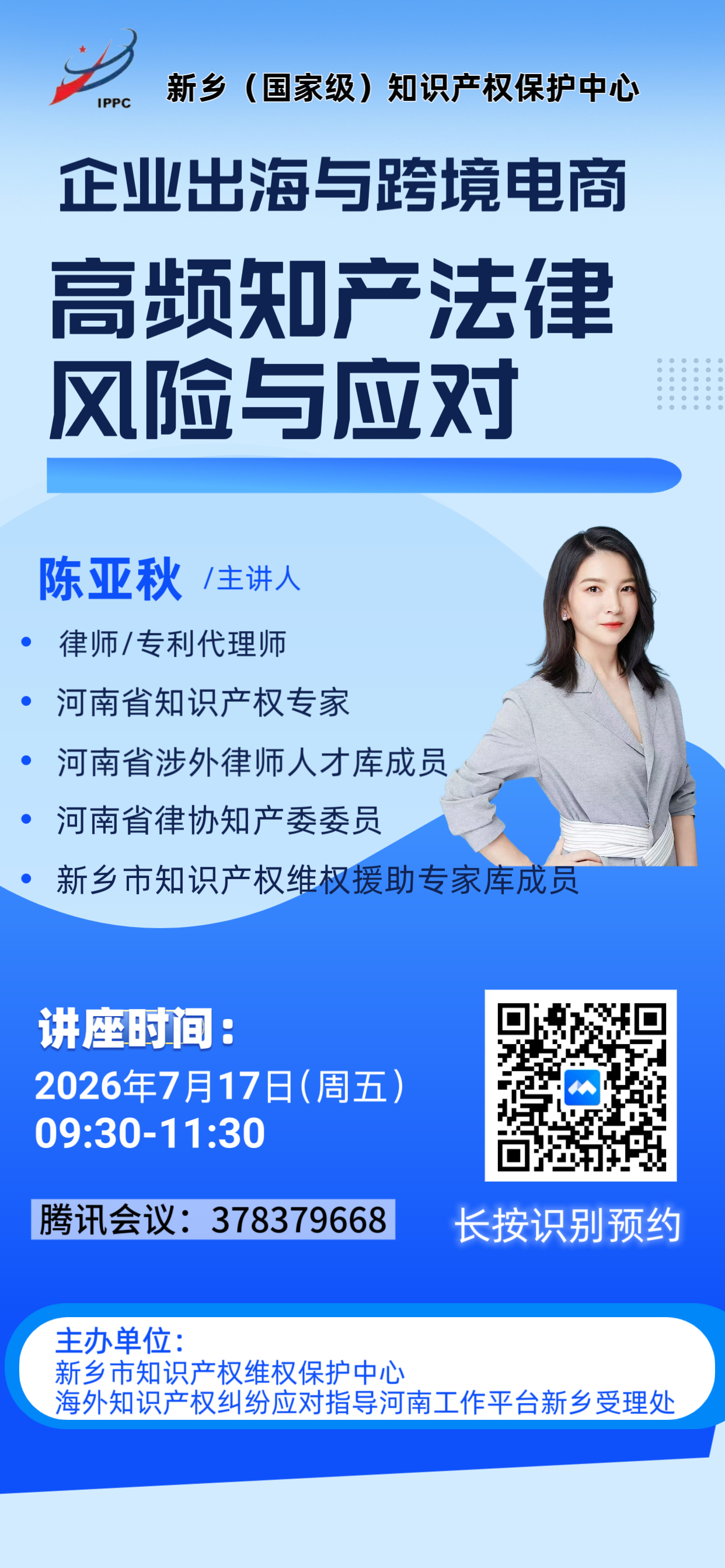培训海报